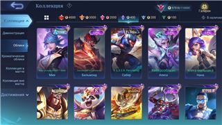 Личный аккунт - продам аккаунт купить аккаунт Mobile Legends